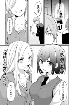 Page 7 of Tachippanashi no Sore... Irechau no? "Kamimachi" Shiteta Joshi o Omochikaeri Shite...