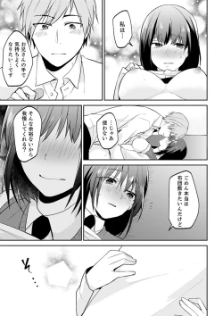 Page 81 of Tachippanashi no Sore... Irechau no? "Kamimachi" Shiteta Joshi o Omochikaeri Shite...