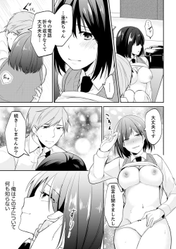 Page 83 of Tachippanashi no Sore... Irechau no? "Kamimachi" Shiteta Joshi o Omochikaeri Shite...