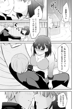 Page 93 of Tachippanashi no Sore... Irechau no? "Kamimachi" Shiteta Joshi o Omochikaeri Shite...