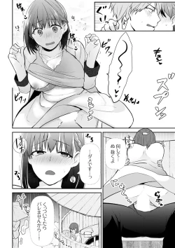 Page 96 of Tachippanashi no Sore... Irechau no? "Kamimachi" Shiteta Joshi o Omochikaeri Shite...