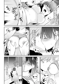 Page 98 of Tachippanashi no Sore... Irechau no? "Kamimachi" Shiteta Joshi o Omochikaeri Shite...