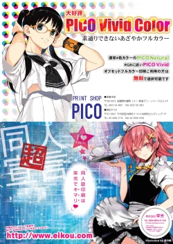 Page 18 of 月刊めろメロ 2013年6月号