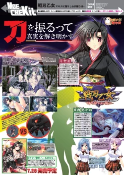 Page 12 of 月刊めろメロ 2013年7月号