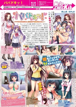 Page 15 of 月刊めろメロ 2013年8月号