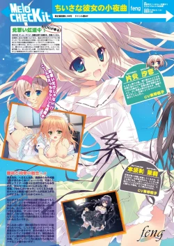 Page 12 of 月刊めろメロ 2013年9月号