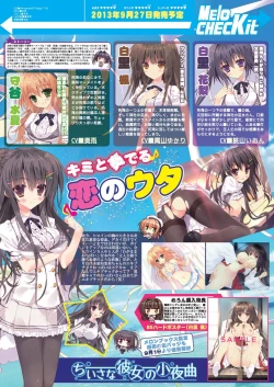 Page 13 of 月刊めろメロ 2013年9月号