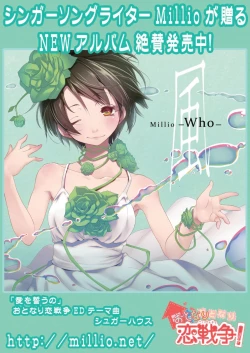 Page 23 of 月刊めろメロ 2013年9月号