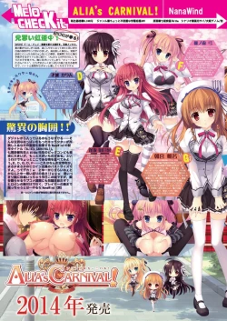 Page 14 of 月刊めろメロ 2013年10月号