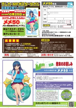 Page 21 of 月刊めろメロ 2013年10月号