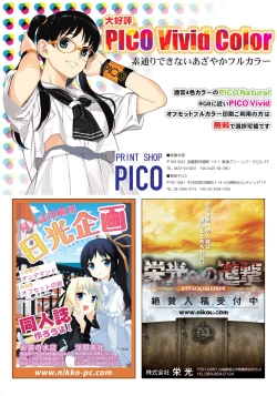 Page 22 of 月刊めろメロ 2013年10月号