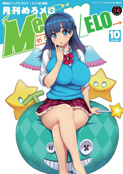 Download 月刊めろメロ 2013年10月号