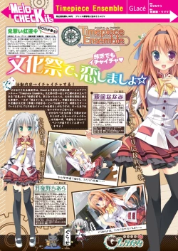 Page 14 of 月刊めろメロ 2013年11月号