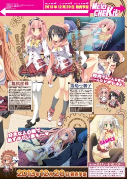 Page 15 of 月刊めろメロ 2013年11月号