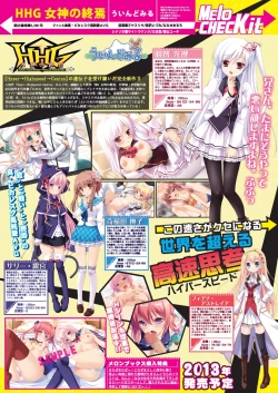 Page 17 of 月刊めろメロ 2013年11月号