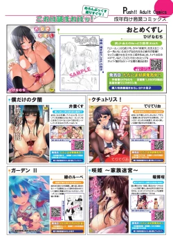 Page 11 of 月刊めろメロ 2013年12月号