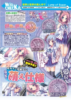 Page 12 of 月刊めろメロ 2013年12月号