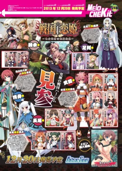 Page 15 of 月刊めろメロ 2013年12月号