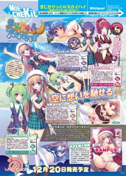 Page 16 of 月刊めろメロ 2013年12月号