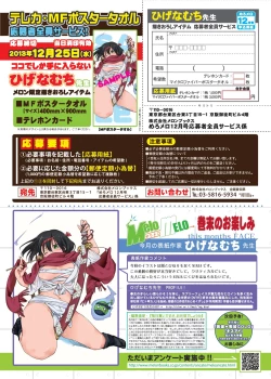 Page 19 of 月刊めろメロ 2013年12月号