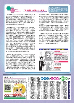 Page 21 of 月刊めろメロ 2013年12月号