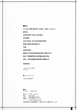 Page 25 of Oh Celia! More!&More!!+Kemofavor 7 Celia part