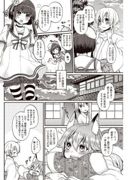 Page 27 of Kyou Boku wa Oinari-samani Doutei o Ubawaremashita