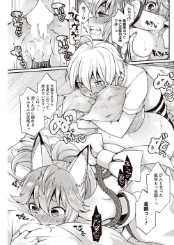 Page 58 of Kyou Boku wa Oinari-samani Doutei o Ubawaremashita