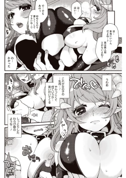 Page 73 of Kyou Boku wa Oinari-samani Doutei o Ubawaremashita