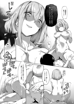 Page 19 of Roon no Shota Henai Houjou