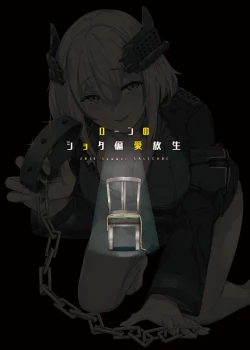 Page 28 of Roon no Shota Henai Houjou