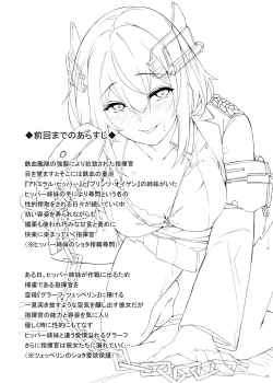 Page 3 of Roon no Shota Henai Houjou