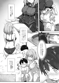 Page 7 of Roon no Shota Henai Houjou