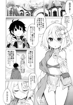 Page 4 of Moushiwake Arimasen Aruji-sama...