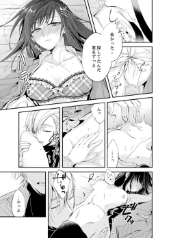 Page 19 of Shokupan Kuwaete Toukouchuu... Butsukatta Aite to Kozukuri Ecchi!?1