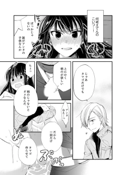 Page 21 of Shokupan Kuwaete Toukouchuu... Butsukatta Aite to Kozukuri Ecchi!?1