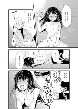 Page 28 of Shokupan Kuwaete Toukouchuu... Butsukatta Aite to Kozukuri Ecchi!?1