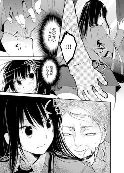 Page 7 of Shokupan Kuwaete Toukouchuu... Butsukatta Aite to Kozukuri Ecchi!?1