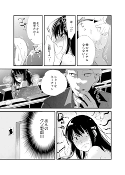 Page 83 of Shokupan Kuwaete Toukouchuu... Butsukatta Aite to Kozukuri Ecchi!?1