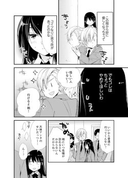 Page 94 of Shokupan Kuwaete Toukouchuu... Butsukatta Aite to Kozukuri Ecchi!?1