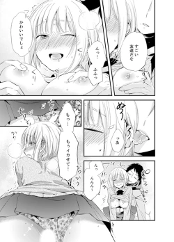 Page 99 of Shokupan Kuwaete Toukouchuu... Butsukatta Aite to Kozukuri Ecchi!?1
