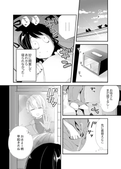 Page 100 of Shokupan Kuwaete Toukouchuu... Butsukatta Aite to Kozukuri Ecchi!?2