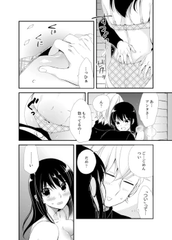 Page 102 of Shokupan Kuwaete Toukouchuu... Butsukatta Aite to Kozukuri Ecchi!?2