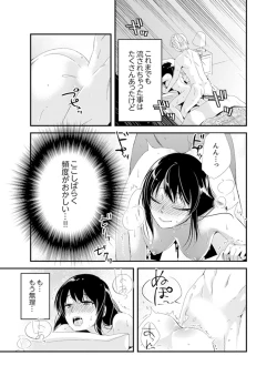 Page 117 of Shokupan Kuwaete Toukouchuu... Butsukatta Aite to Kozukuri Ecchi!?2