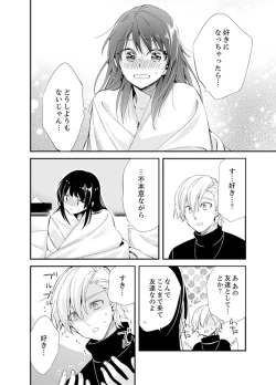 Page 126 of Shokupan Kuwaete Toukouchuu... Butsukatta Aite to Kozukuri Ecchi!?2