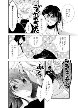 Page 128 of Shokupan Kuwaete Toukouchuu... Butsukatta Aite to Kozukuri Ecchi!?2