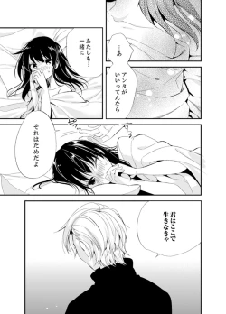 Page 129 of Shokupan Kuwaete Toukouchuu... Butsukatta Aite to Kozukuri Ecchi!?2