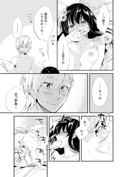 Page 135 of Shokupan Kuwaete Toukouchuu... Butsukatta Aite to Kozukuri Ecchi!?2