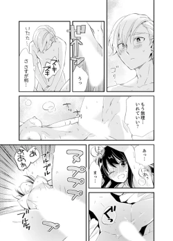 Page 137 of Shokupan Kuwaete Toukouchuu... Butsukatta Aite to Kozukuri Ecchi!?2