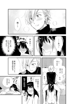 Page 13 of Shokupan Kuwaete Toukouchuu... Butsukatta Aite to Kozukuri Ecchi!?2